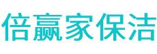 义马市保洁公司